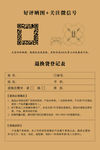 退换货登记表