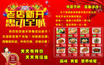 DM 锄禾餐饮