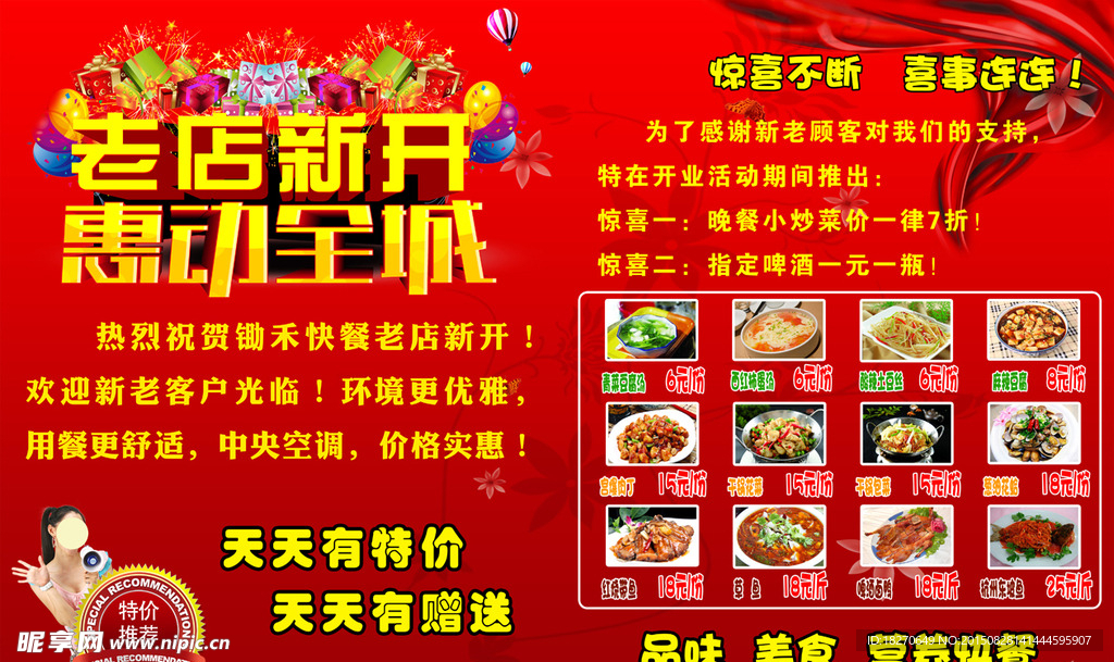 DM 锄禾餐饮