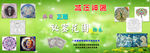 秘密花园广告