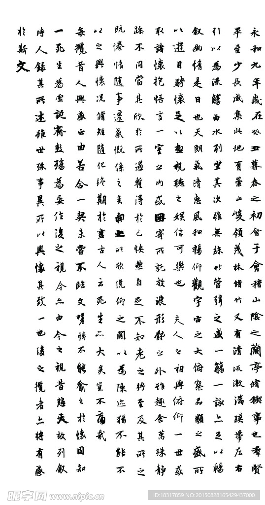 书法