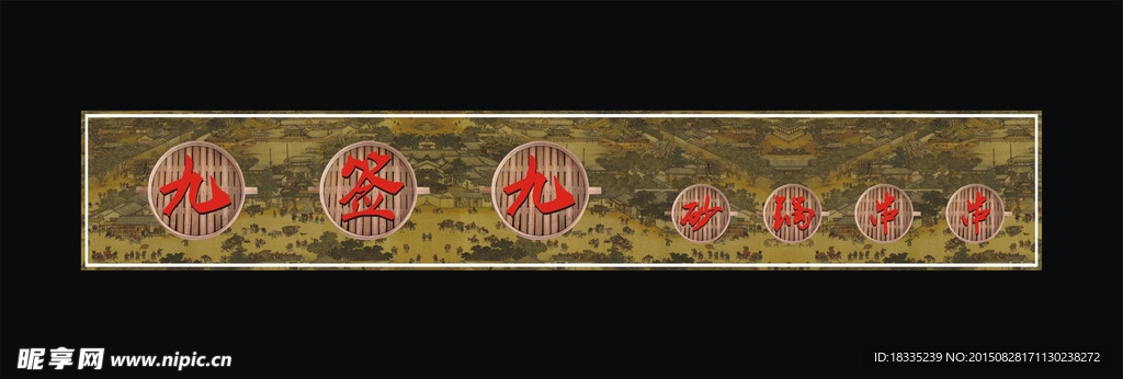 门招设计