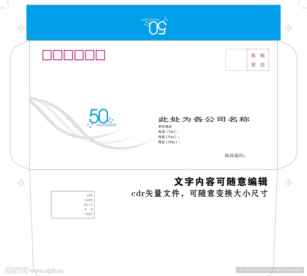 六号上舌封(ZL)信封模板矢量