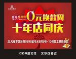 珠宝活动海报
