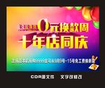 珠宝活动海报