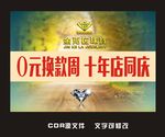 珠宝首饰活动海报