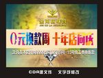 珠宝活动海报