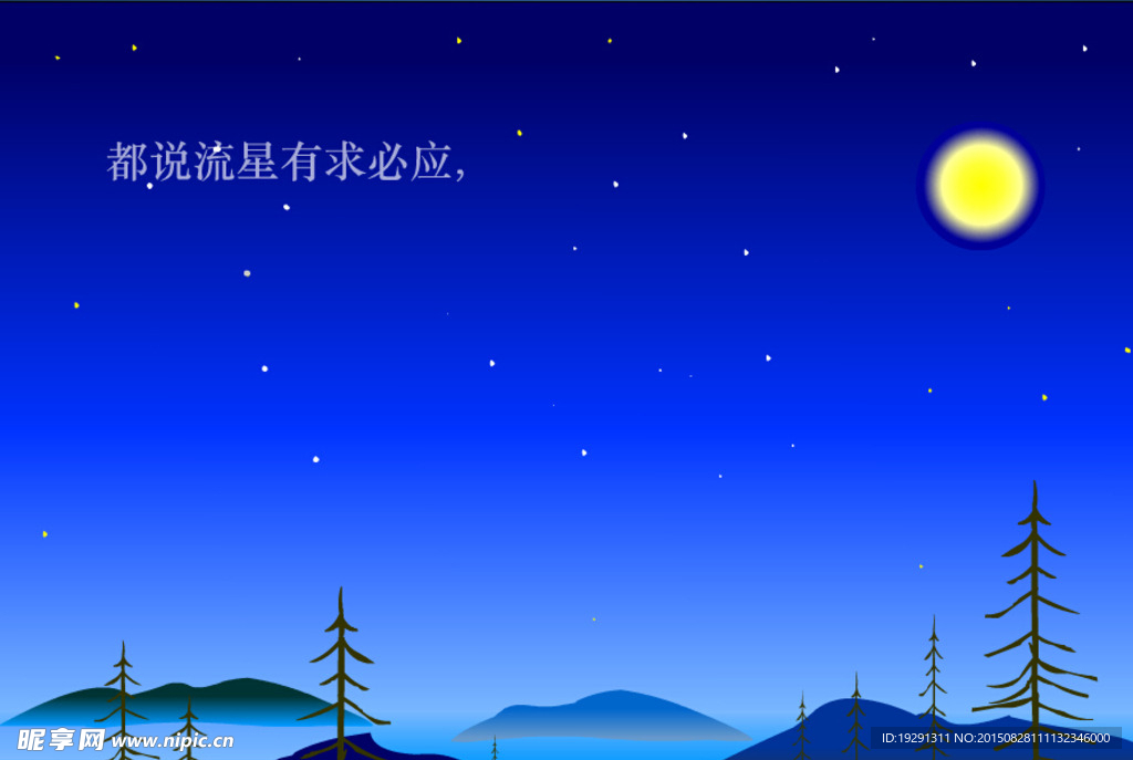 夜景动态视频