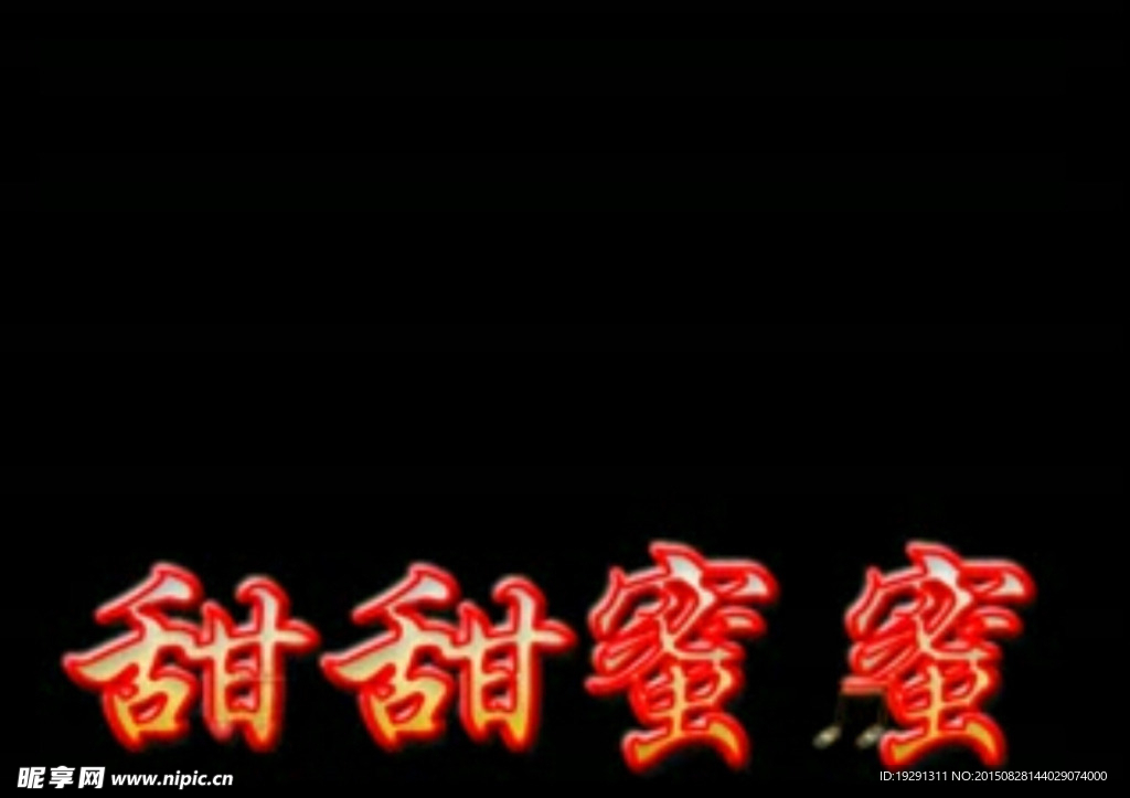 婚礼祝福语视频