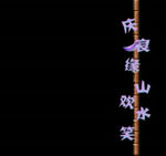 婚礼祝福语视频