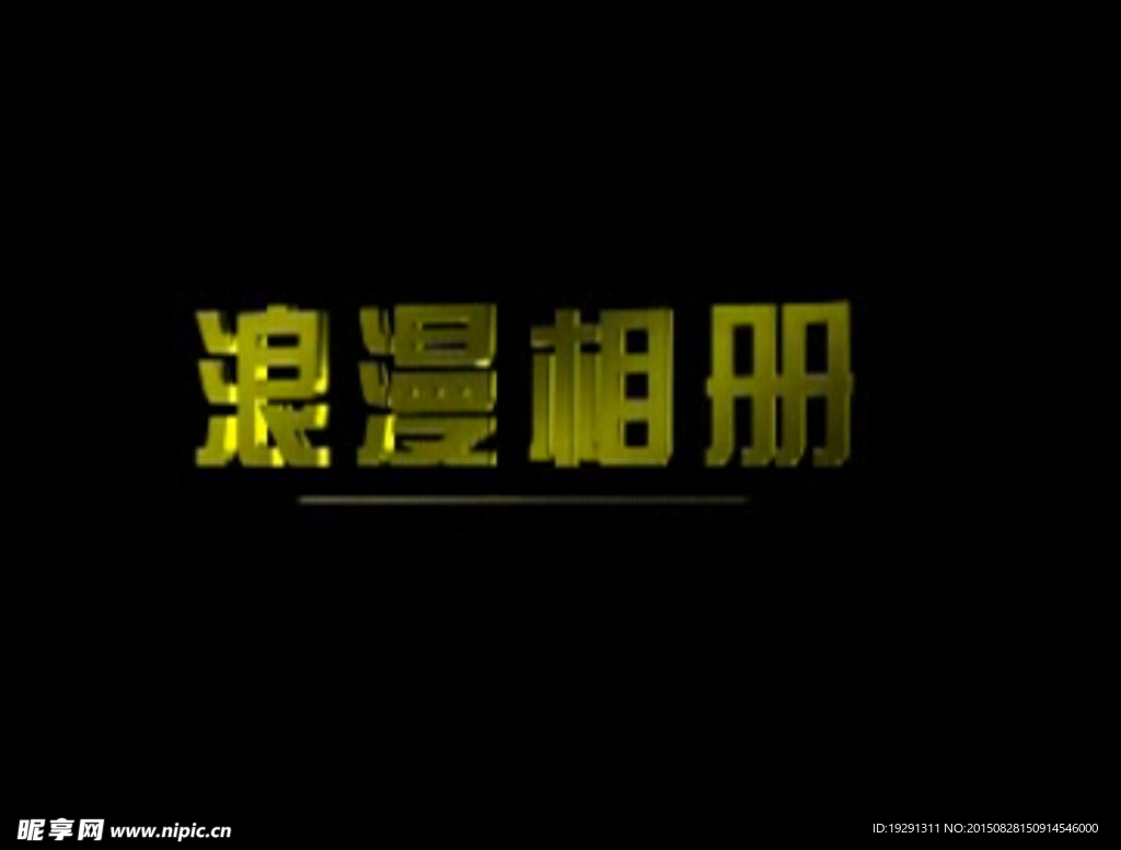 浪漫相册动态视频