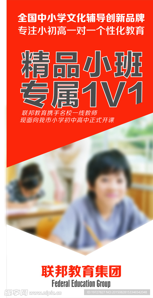 教育培训展板设计