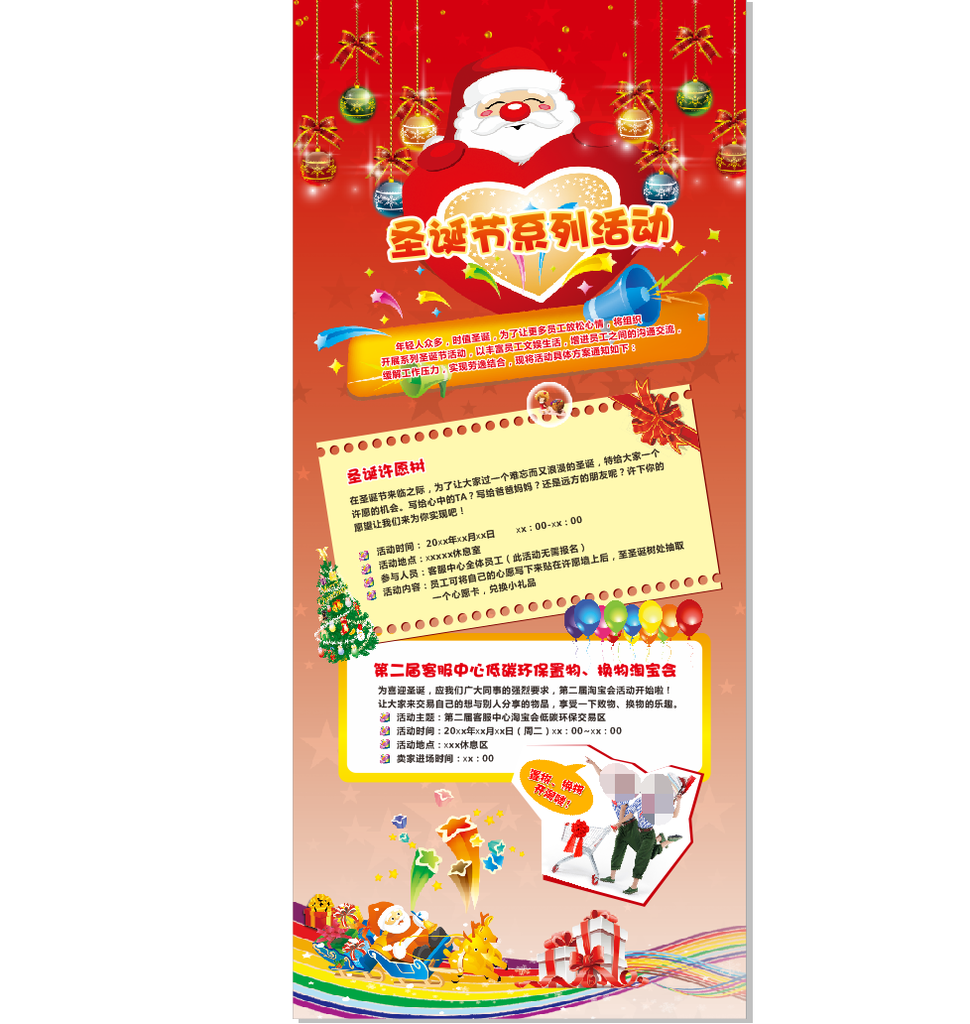 圣诞节促销易拉宝