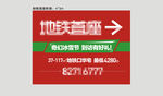地产导视桁架