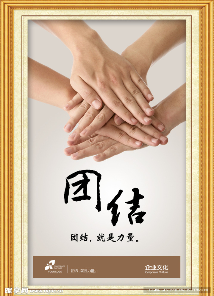 企业文化展板