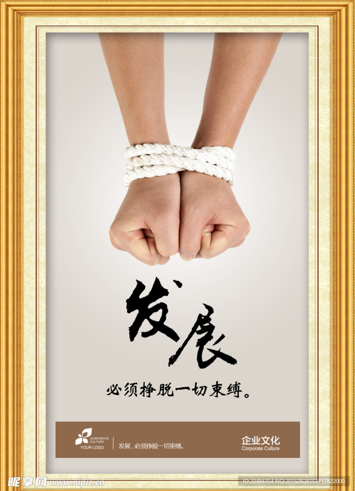 企业文化展板
