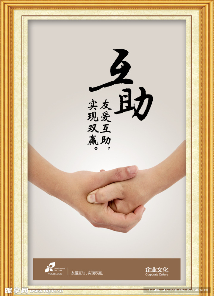 企业文化展板