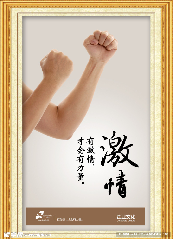 企业展板