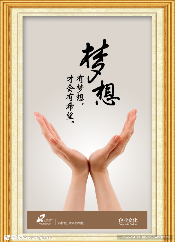 企业展板