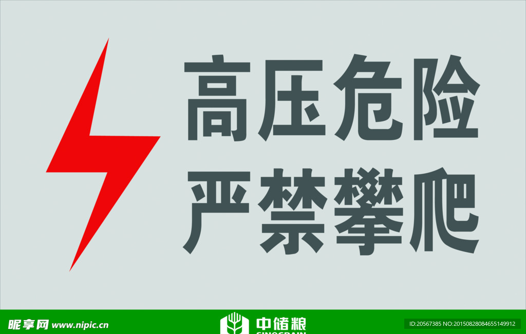 危险牌