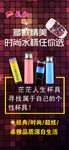 包温杯海报