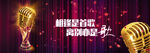KTV唱歌banner图