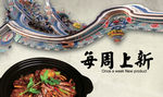 小吃banner图