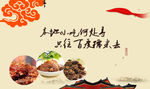 古典小吃banner图