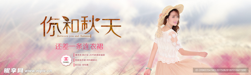 淘宝衣服店banner