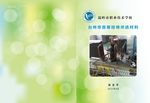 技师评选资料