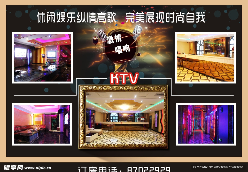 KTV海报