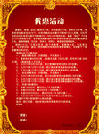 促销活动海报