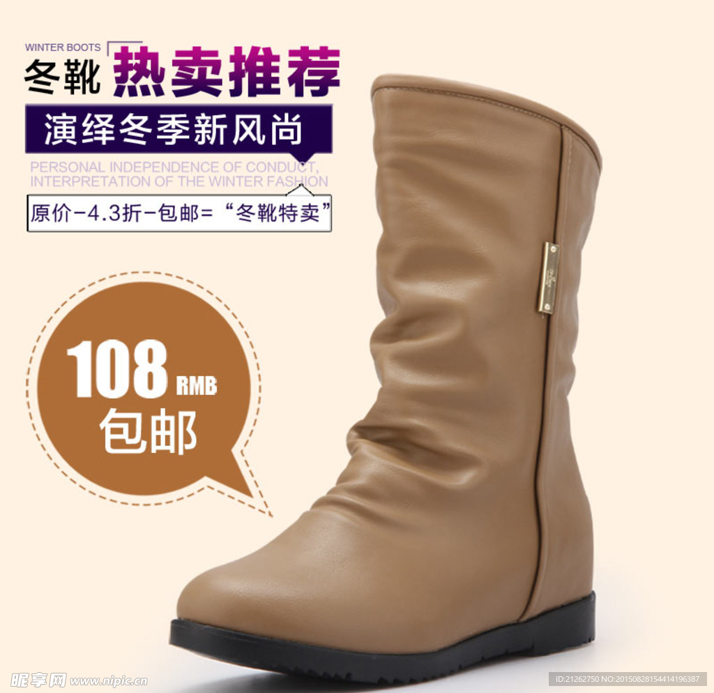 女鞋海报