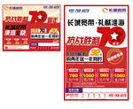 抗战70周年纪念 海报