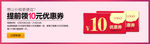 红包优惠券
