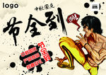 国庆节中秋节海报设计