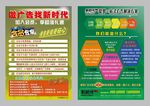 广告公司彩页