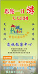 恩施旅游折页