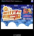 开学季