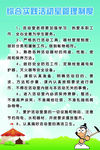 综合实践活动室管理制度