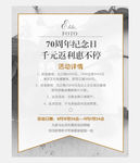 70周年庆