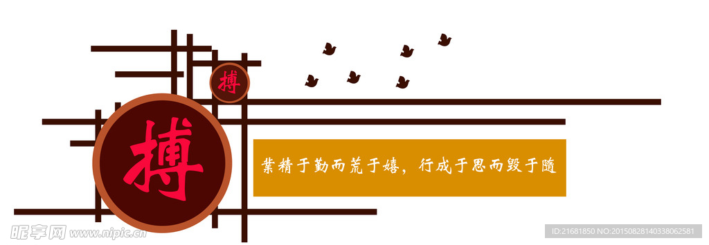 校园文化浮雕