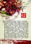 麻辣烫由来