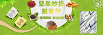 绿色海报banner