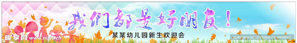 幼儿园背景版