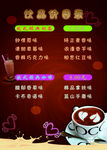 饮品价目表