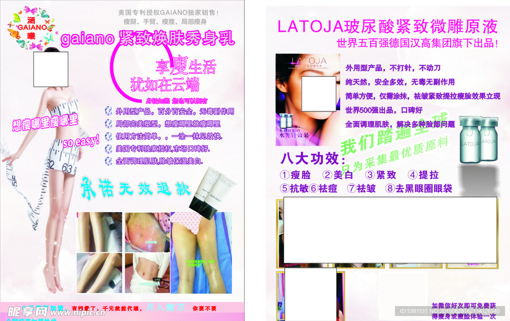 减肥瘦身