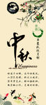 中秋节海报 展架 标贴