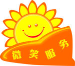 微笑图案