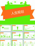 简约PPT